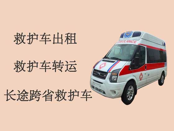 温州120长途救护车-跨省救护车出租